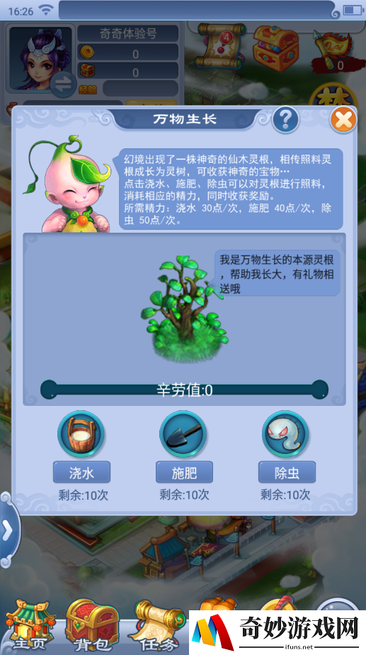 游侠网8