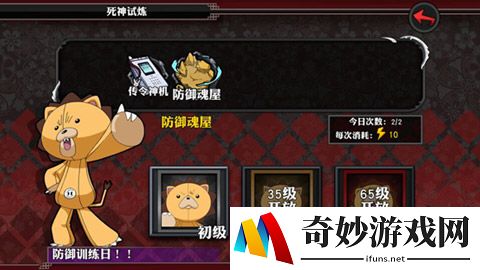 《死神-斩之灵》魂屋特训系统