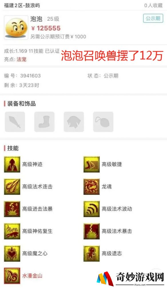 游侠网6