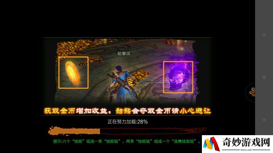 《将魂录》宝藏山庄攻略 有技巧才能赚大钱