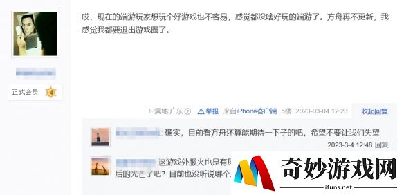 游侠网7