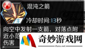 造物法则2先锋英雄元素弓怎么玩 元素弓技能搭配攻略