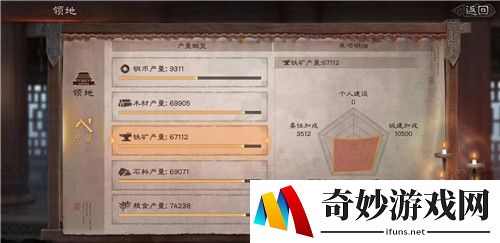 三国志战略版侠客军土匪怎么获取资源