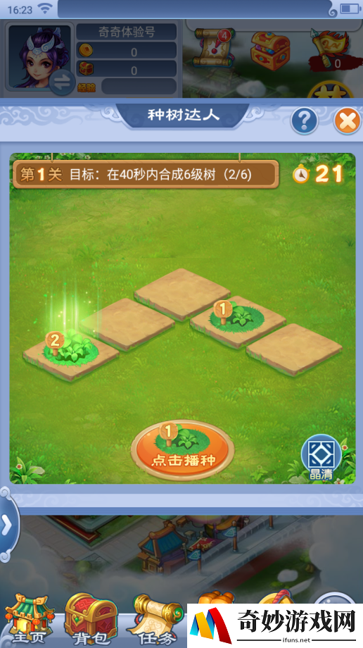 游侠网7