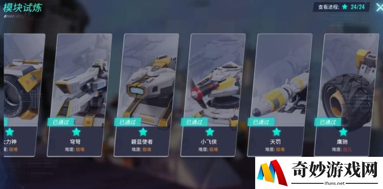 重装上阵模块试炼最后一关鹰驰过关攻略