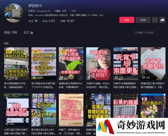游戏房车还有生活，梦幻西游为什么能给玩家带来如此之多？