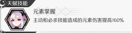 造物法则2先锋英雄元素弓怎么玩 元素弓技能搭配攻略