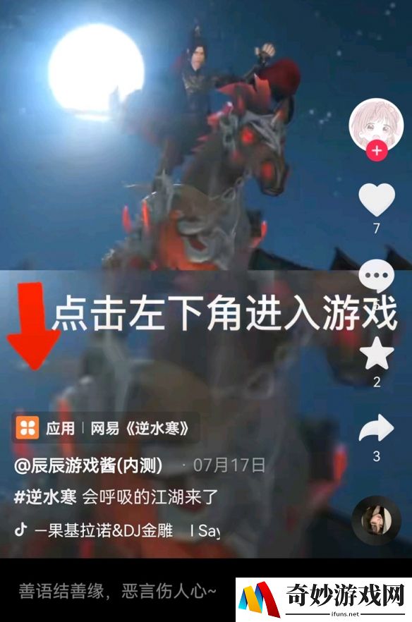 游侠网7