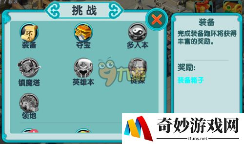 我的日程排满了 《云中歌》挑战玩法全公开