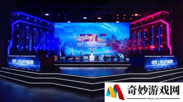 共同打造上海“全球电竞之都”普陀样本！第三届电竞上海全民锦标赛总决赛落幕