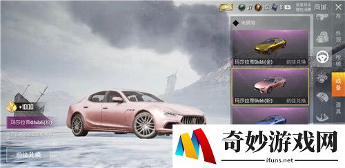和平精英玛莎拉蒂自己抽还是直接买