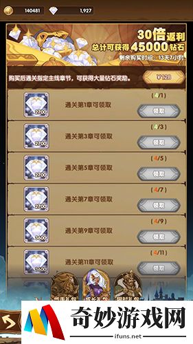 剑与远征成长礼包怎么没了 成长礼包机制介绍