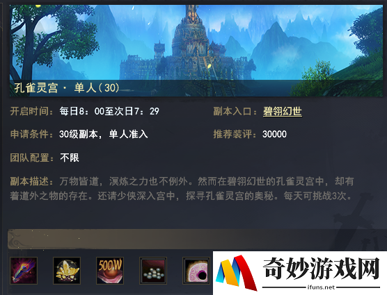 游侠网29