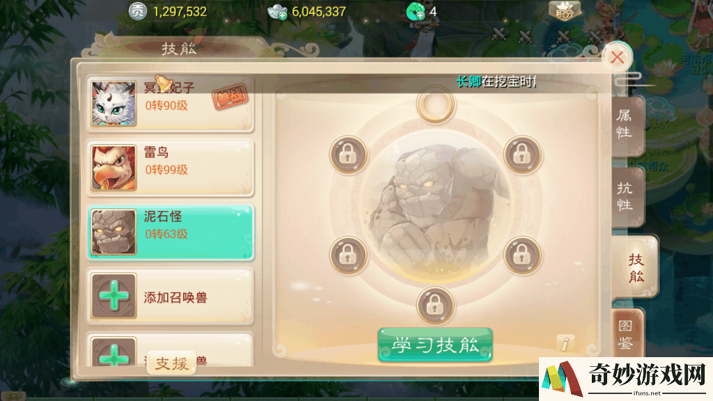 《大话西游》攻宠如何选择技能_大话西游手游