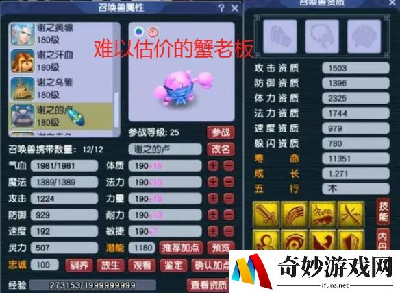 梦幻西游：揭秘玩家的投资心理，大海龟都能升值