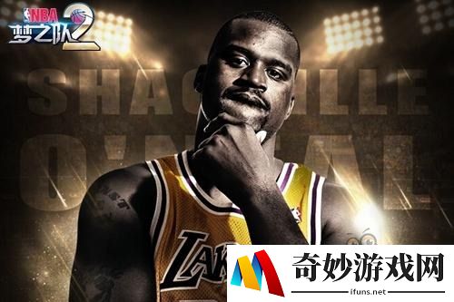 大鲨鱼奥尼尔正式代言《美职篮·梦之队2》_NBA梦之队2