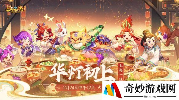 上海1区全新服务器【华灯初上】今日正式开启！