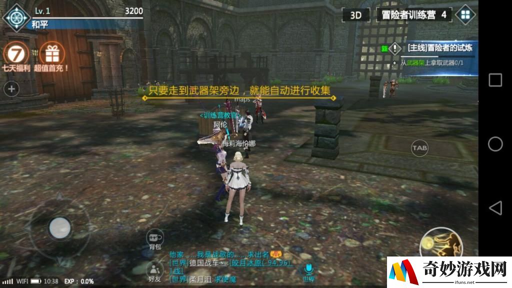 《新剑与魔法》玩家成长日记 N多干货待你挖掘_剑与魔法