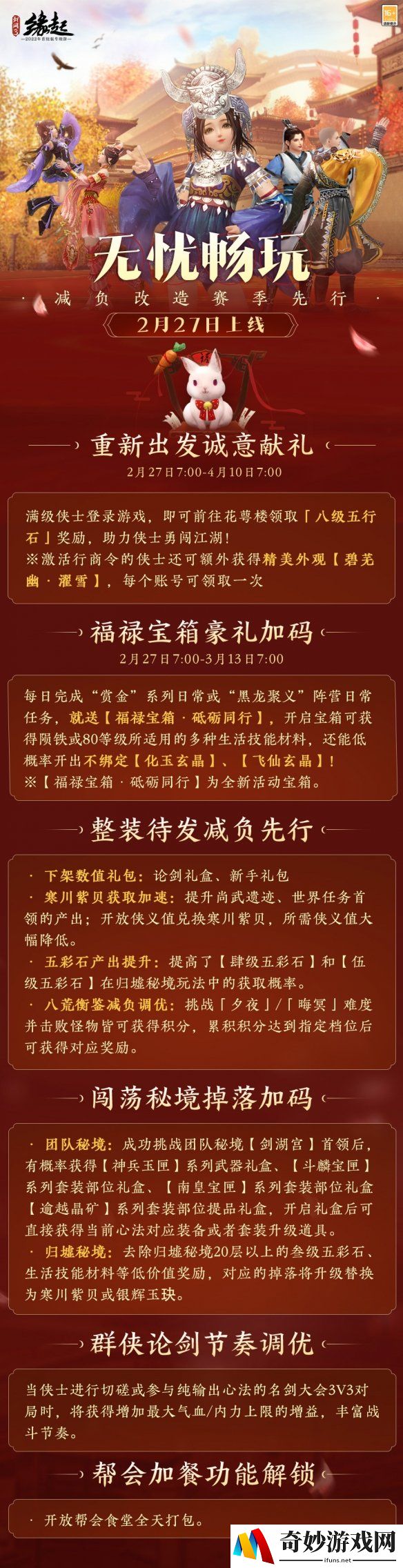 游侠网2
