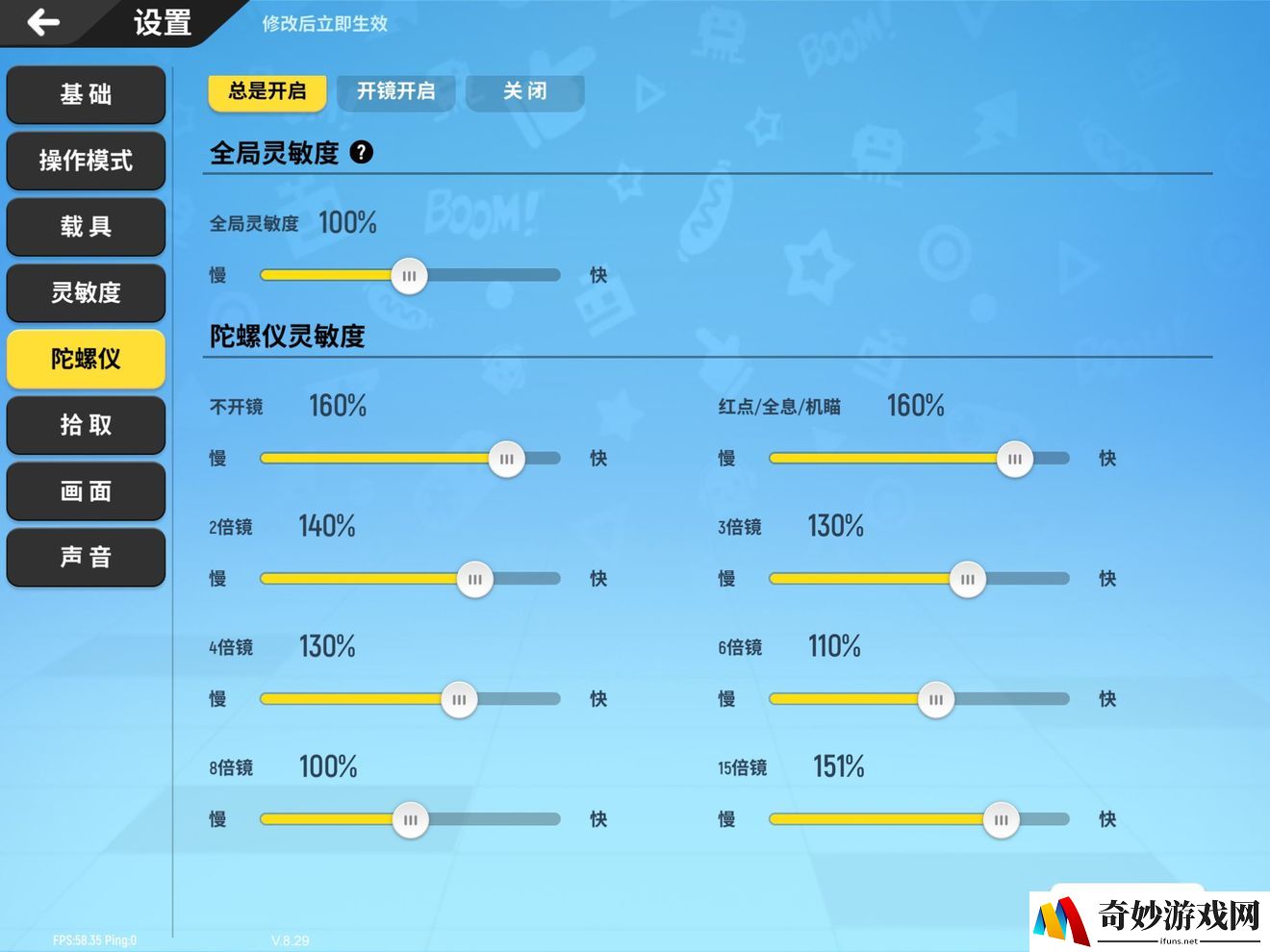 香肠派对最佳灵敏度设置推荐