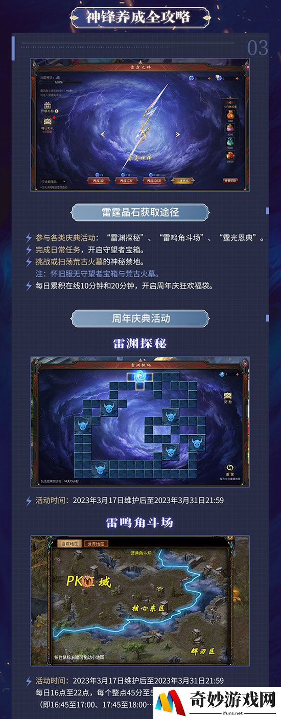 游侠网3
