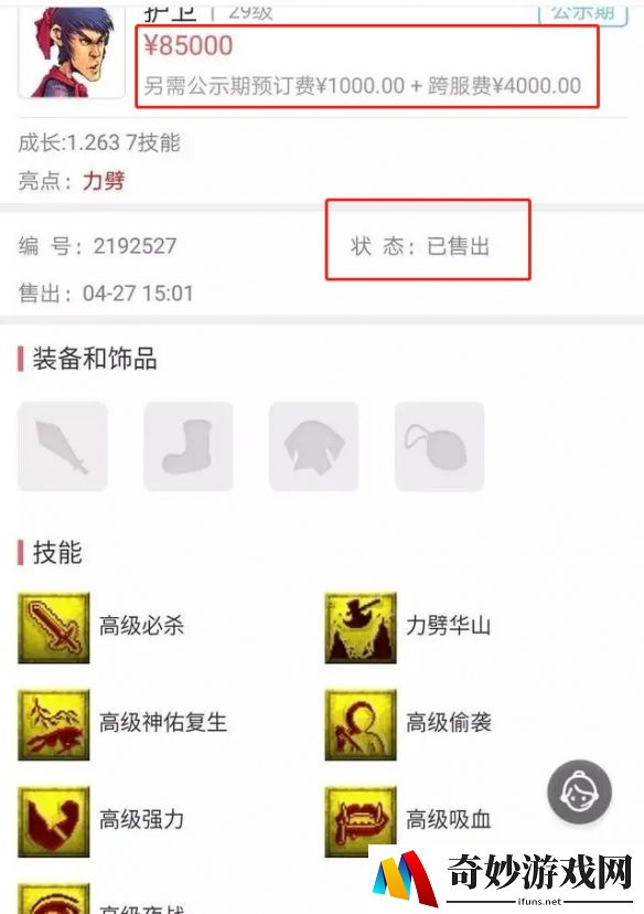 游侠网2