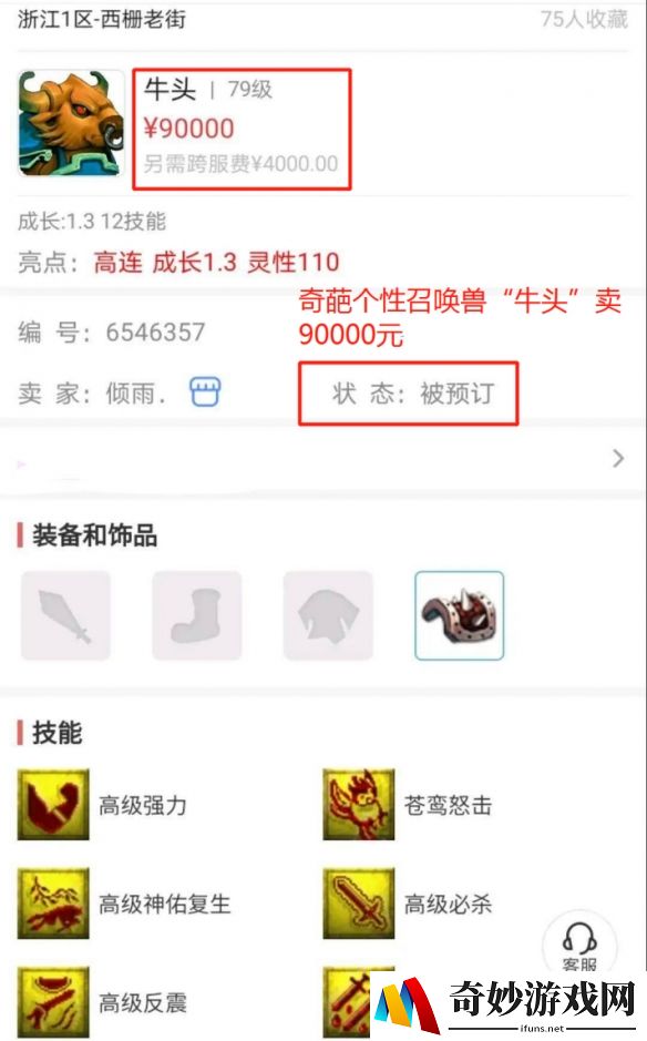 游侠网4