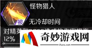 造物法则2先锋英雄元素弓怎么玩 元素弓技能搭配攻略