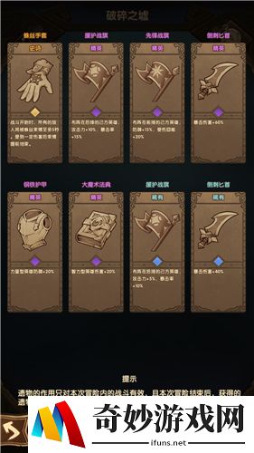 剑与远征破碎之墟狮子怎么打