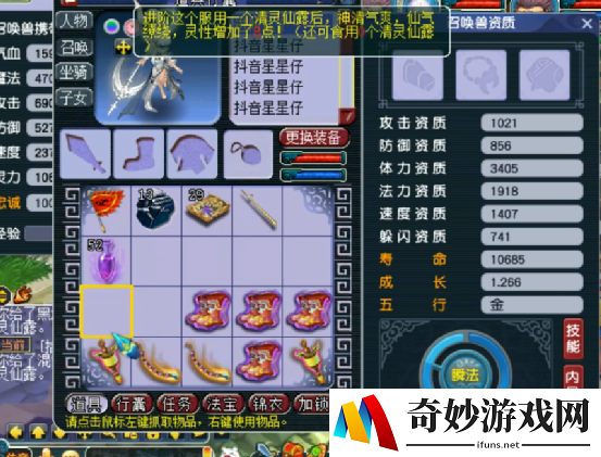 游侠网7