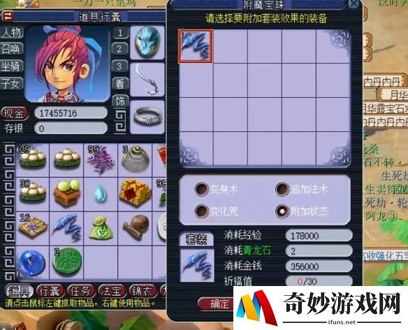 游侠网2