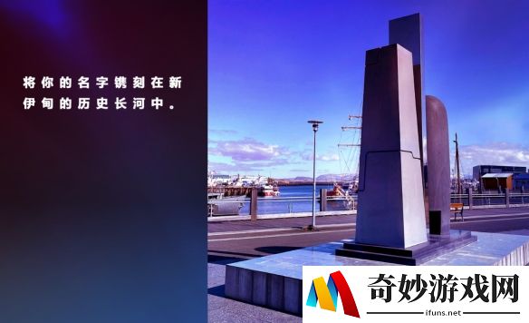 【EVE Ol】纪念碑扩建，角色名登记时间延长至6月10日