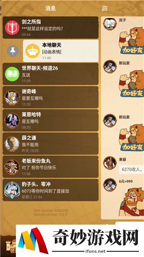剑与远征聊天记录怎么删除