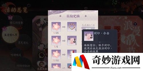 阴阳师百闻牌显示特效怎么更换