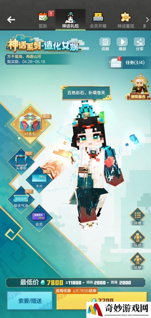 游侠网4
