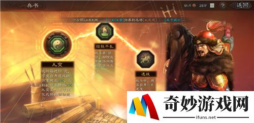 三国志战略版三势阵怎么获得