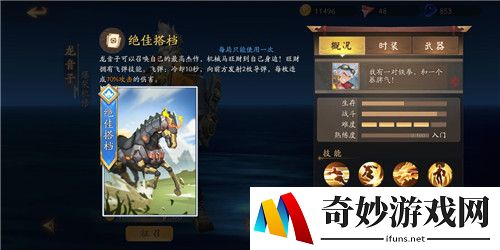 风云岛行动四排打法 四排阵容推荐