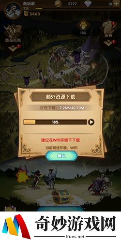 剑与远征额外资源下载怎么取消