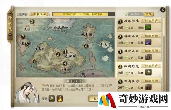 游侠网8