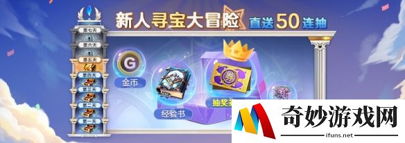 KK对战平台迎新豪礼来袭 注册即送50张抽奖券！！