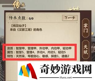 模拟江湖桃花仙子资质怎么样