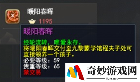 孩子升级太慢怎么办？《天下3》孩子经验获取攻略助你轻松养成！