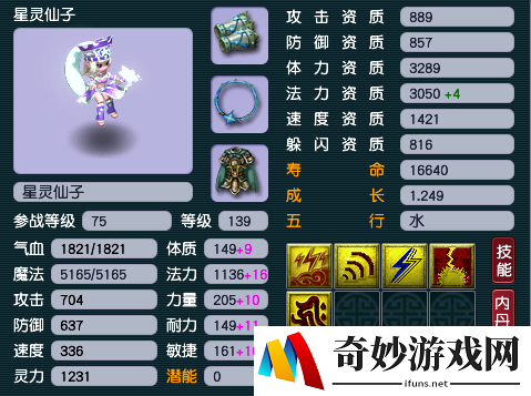 游侠网6