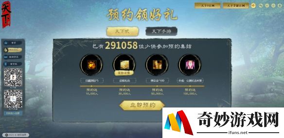 游侠网2