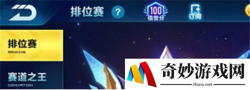 qq飞车手游信誉分在哪看