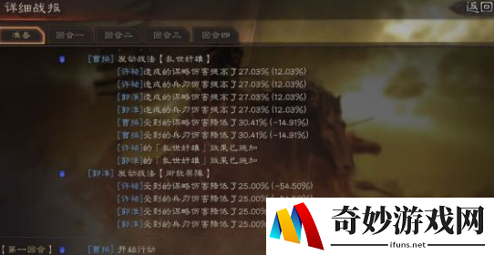 三国志战略版曹操阵容推荐