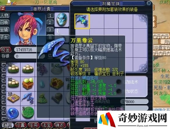 梦幻西游：玩家点化2条破血狂攻项链，碎星诀和变身爽歪歪！