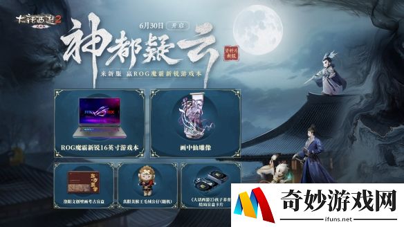 游侠网6