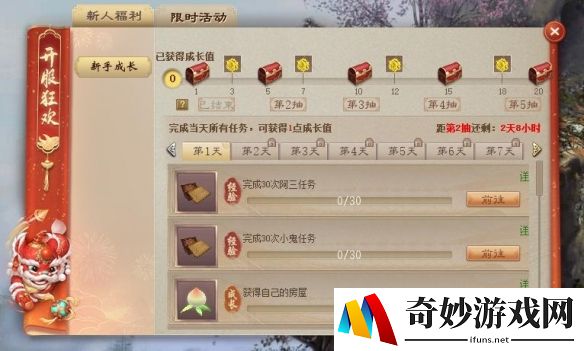 游侠网4