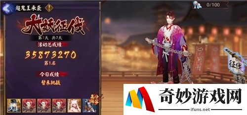 阴阳师超鬼王大妖征伐怎么打 超鬼王征伐式神阵容推荐